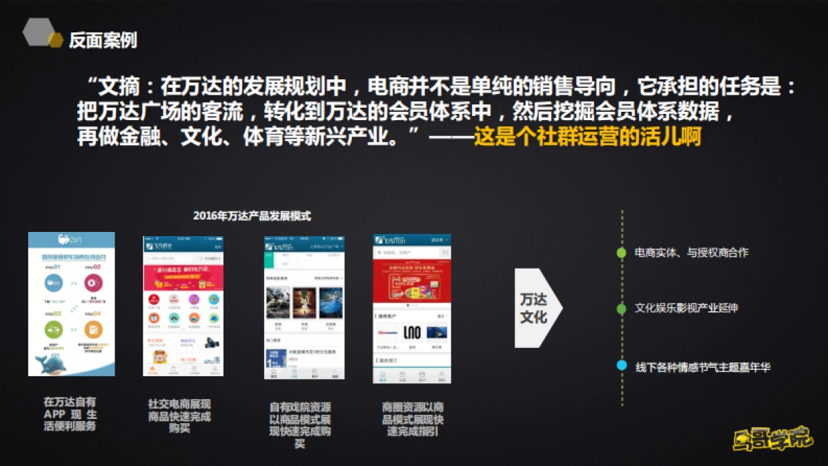 如何运营好90后社群？_第10页