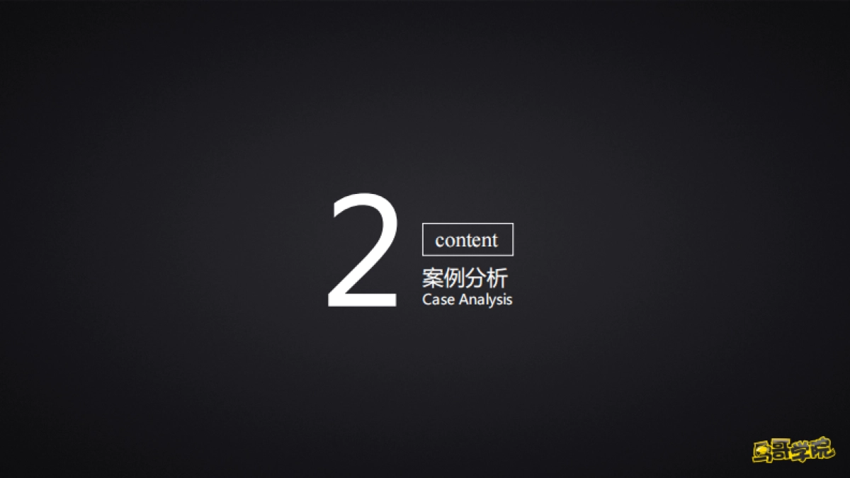 如何运营好90后社群？_第7页