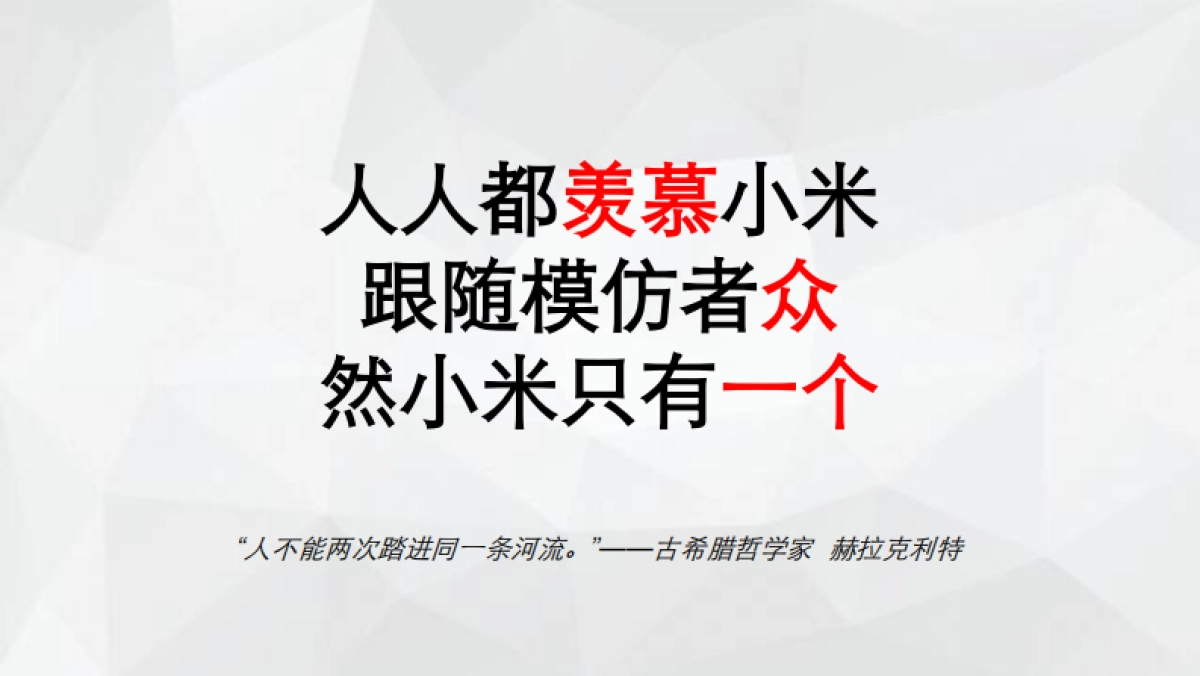 社群运营模式分析及商业应用研究_第4页