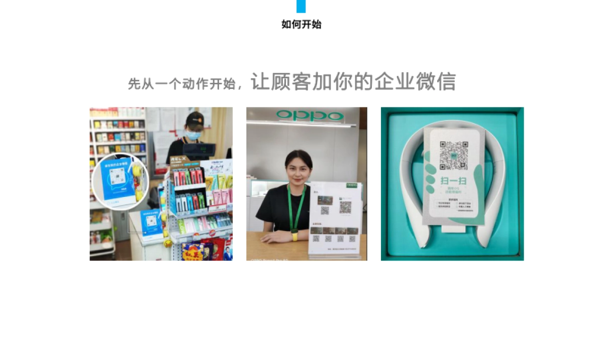 社群运营全流程:你面临过的运营难题_第7页