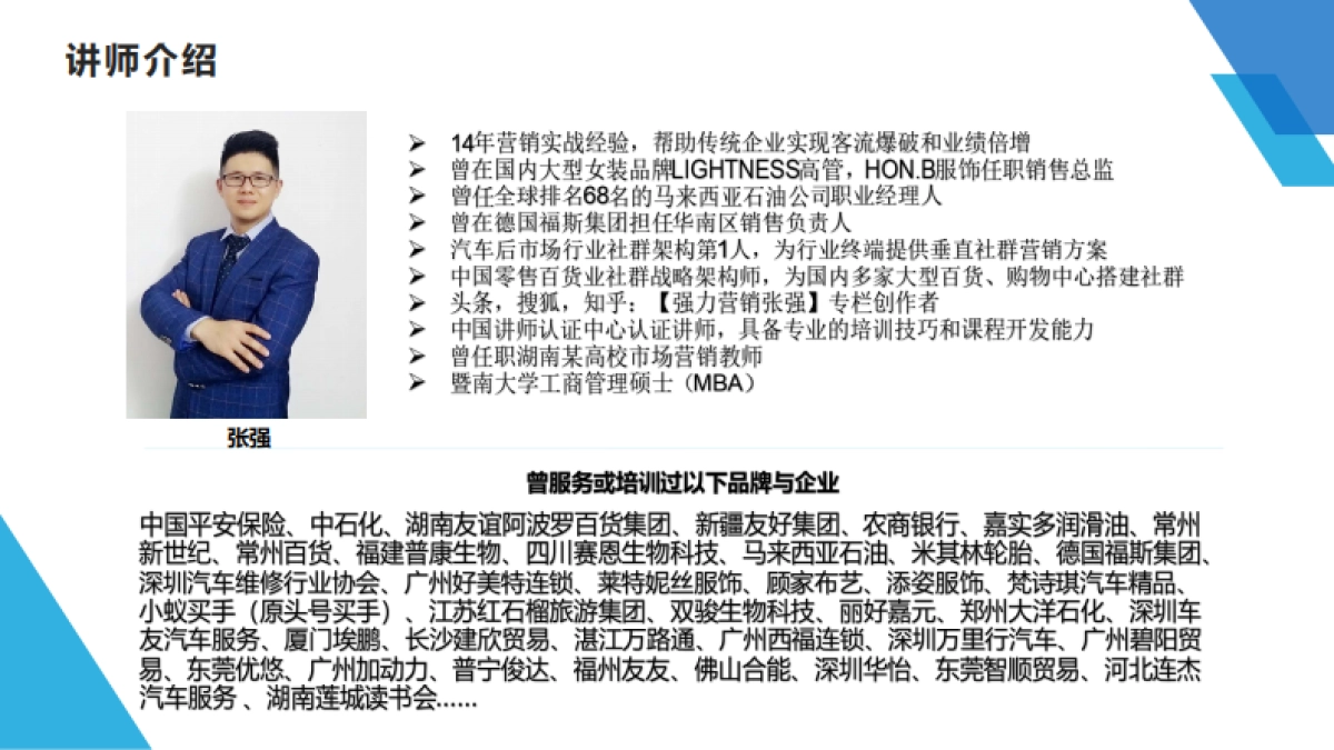 实体店社群裂变引爆客流方案_第2页