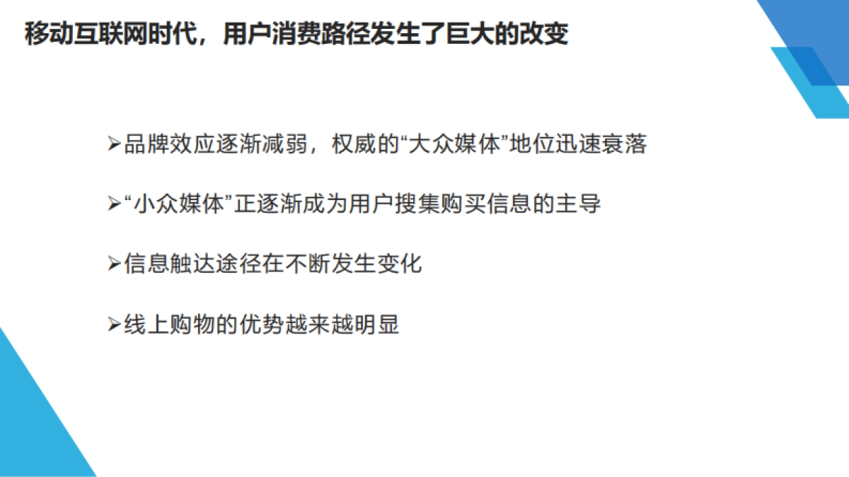 实体店社群裂变引爆客流方案_第5页