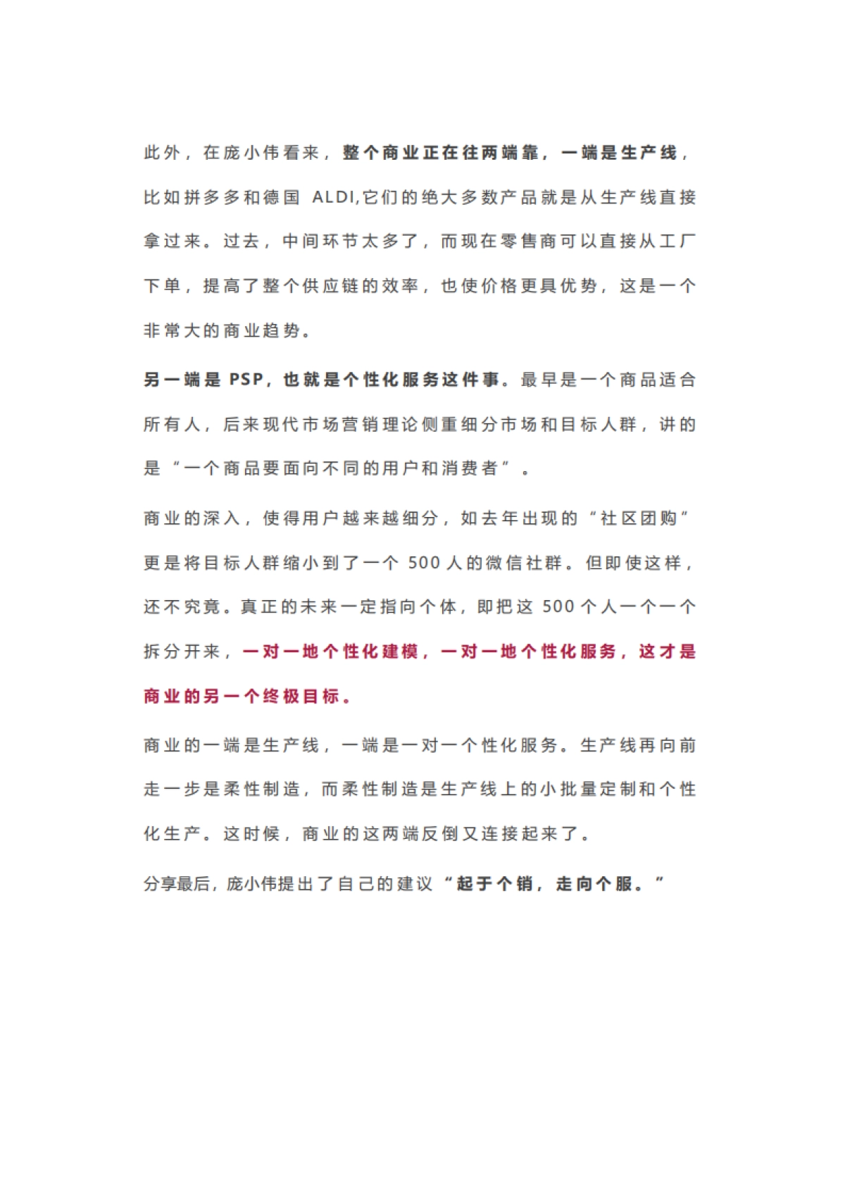 私域流量100亿美金以上超级大赛道!_第5页