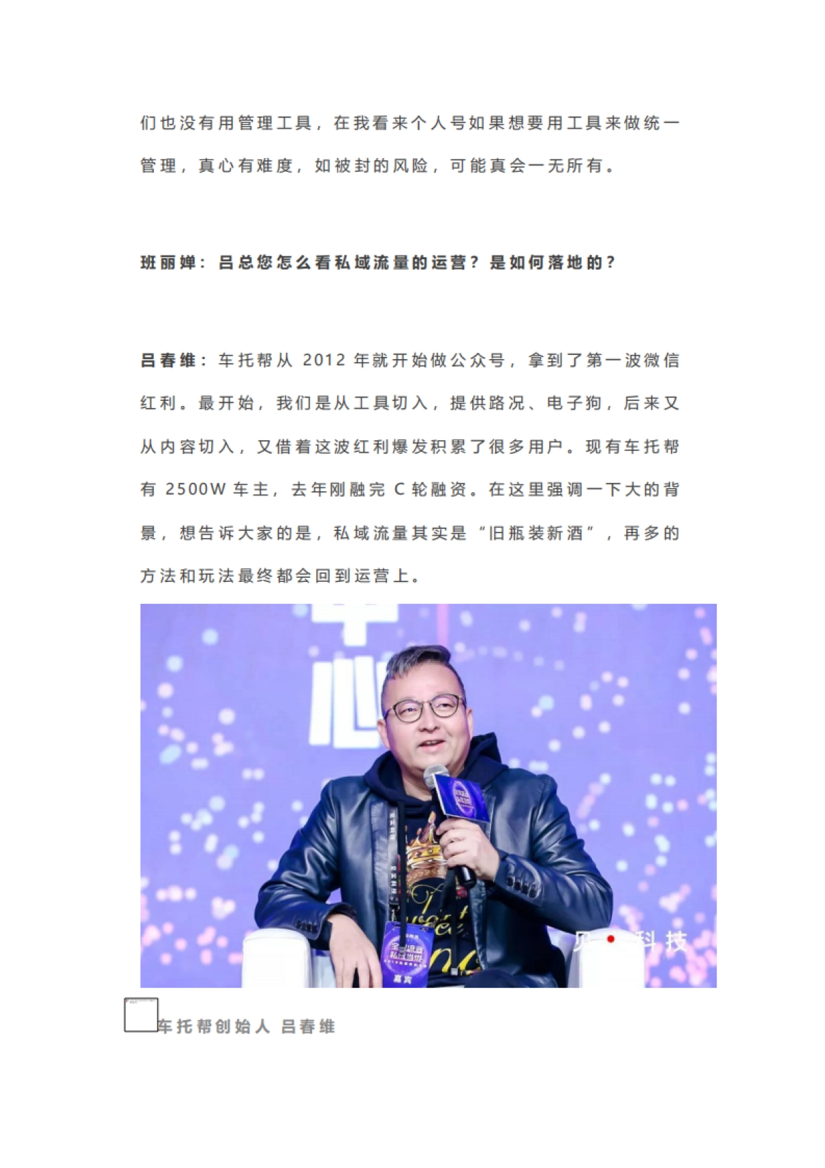 私域流量是在自嗨？_第5页