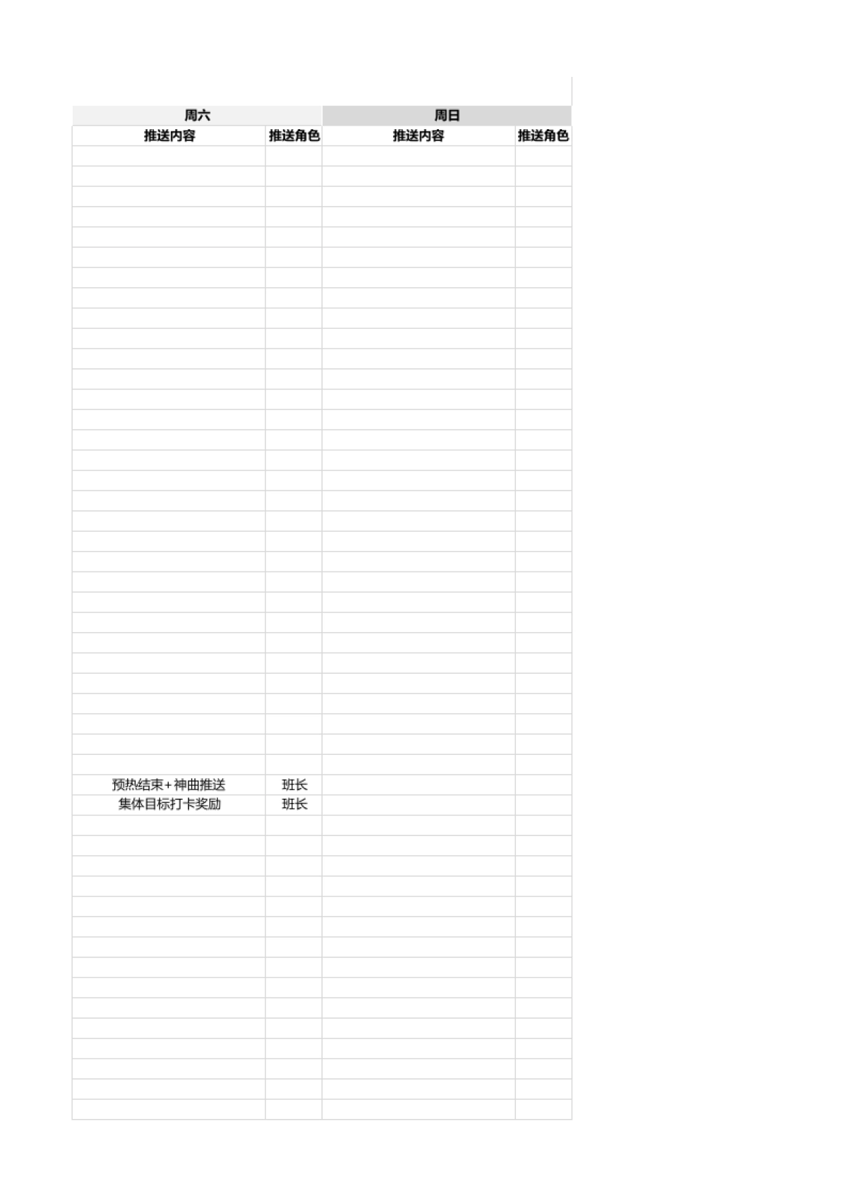 宝玩英语社群运营预热SOP_第7页
