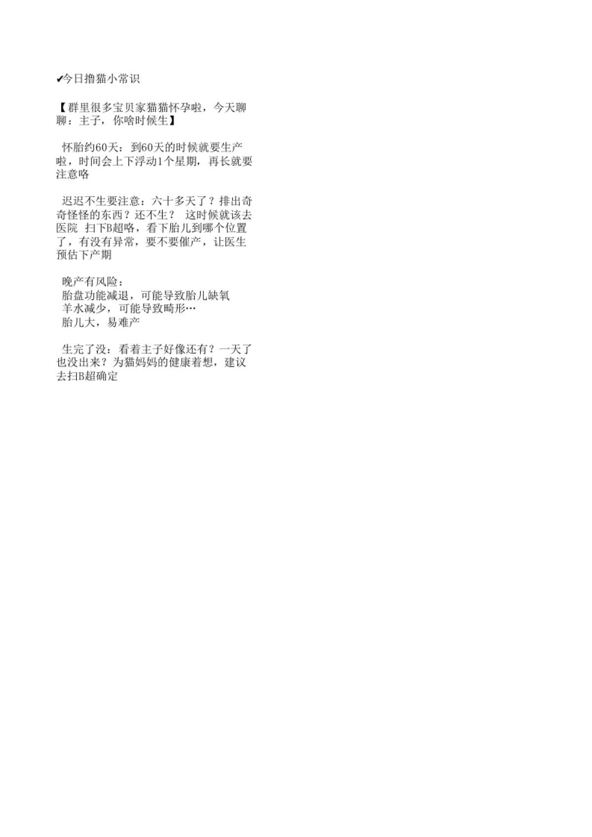 社群活跃SOP_第10页