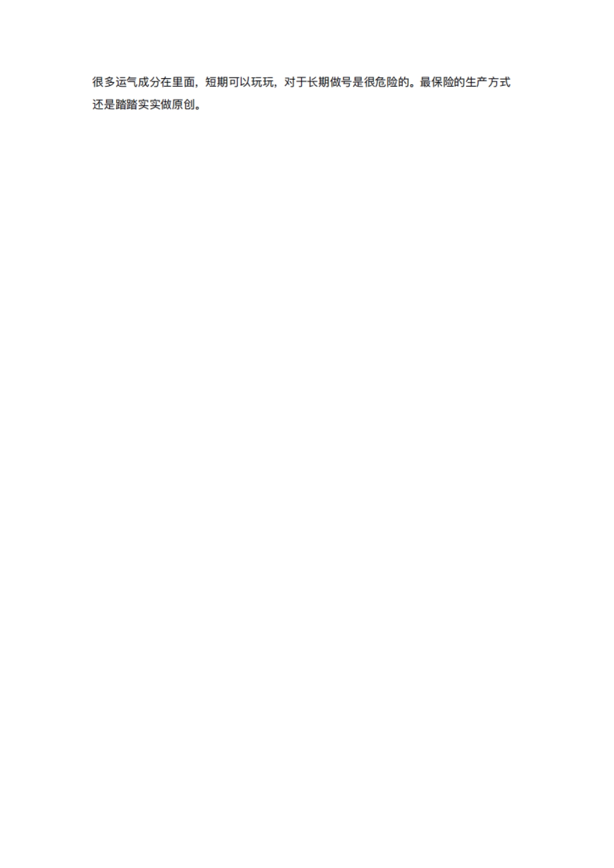 从0开始运营抖音—抖音运营sop标准流程 （33P）_第6页