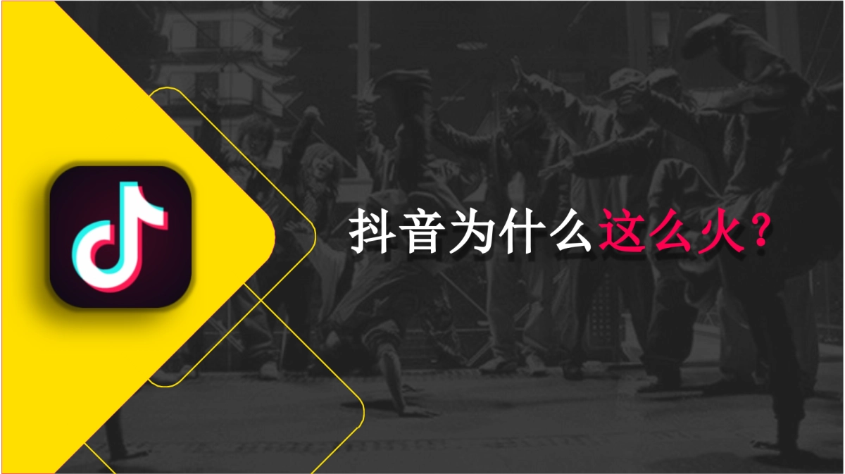 家居行业抖音短视频账号运营推广方案_第4页