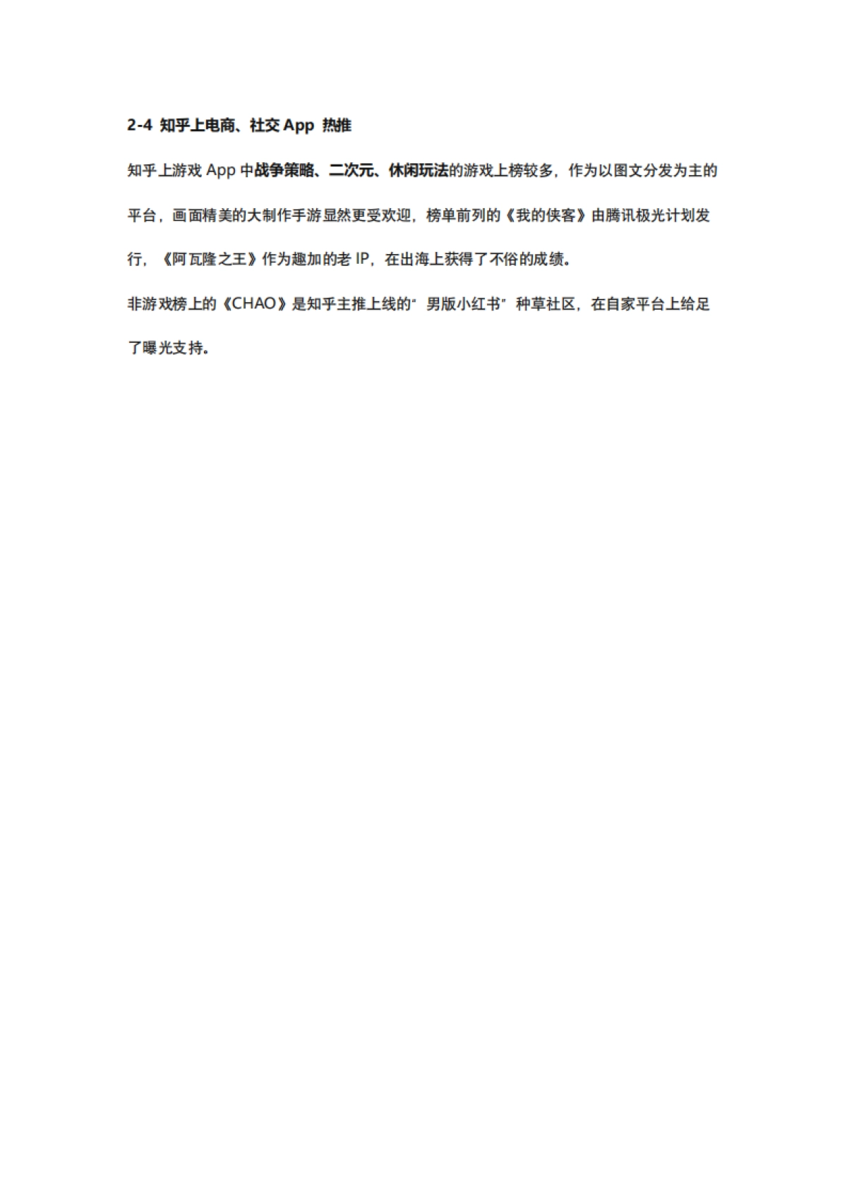 小红书&知乎广告投放分析_第8页