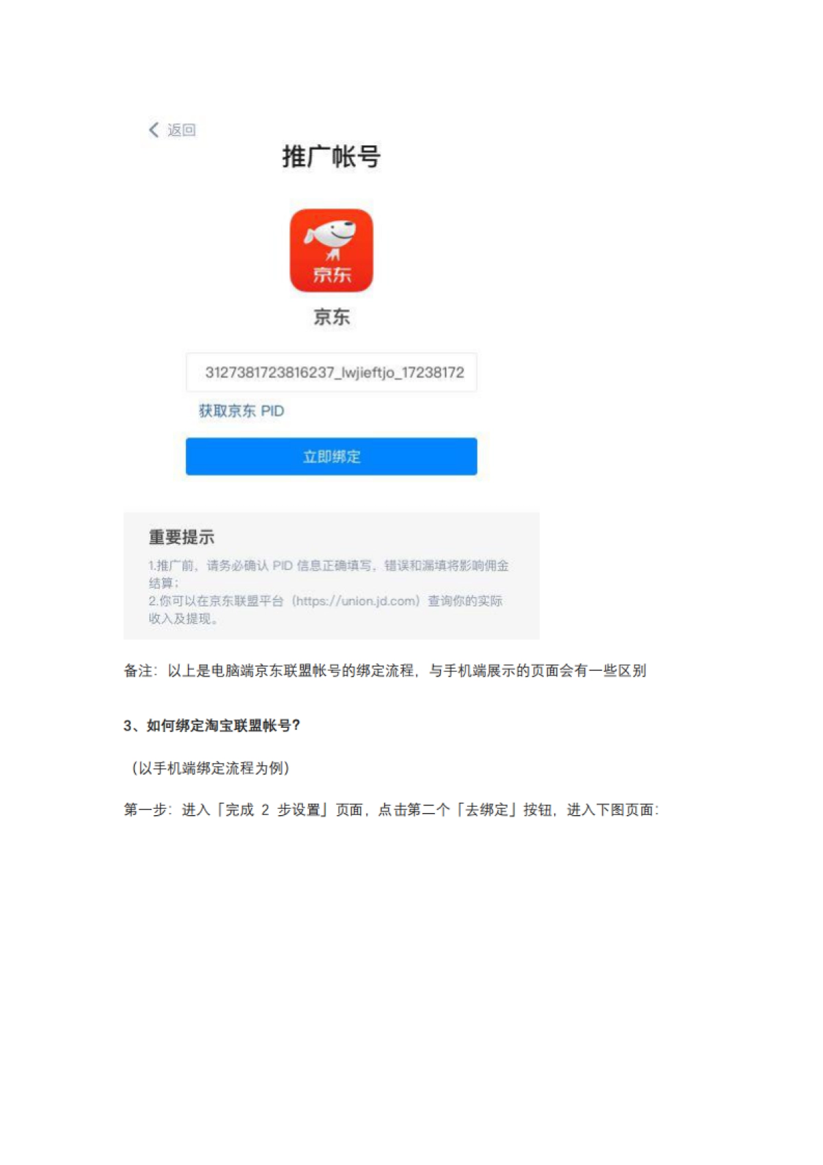 知乎「好物推荐」功能使用SOP_第5页