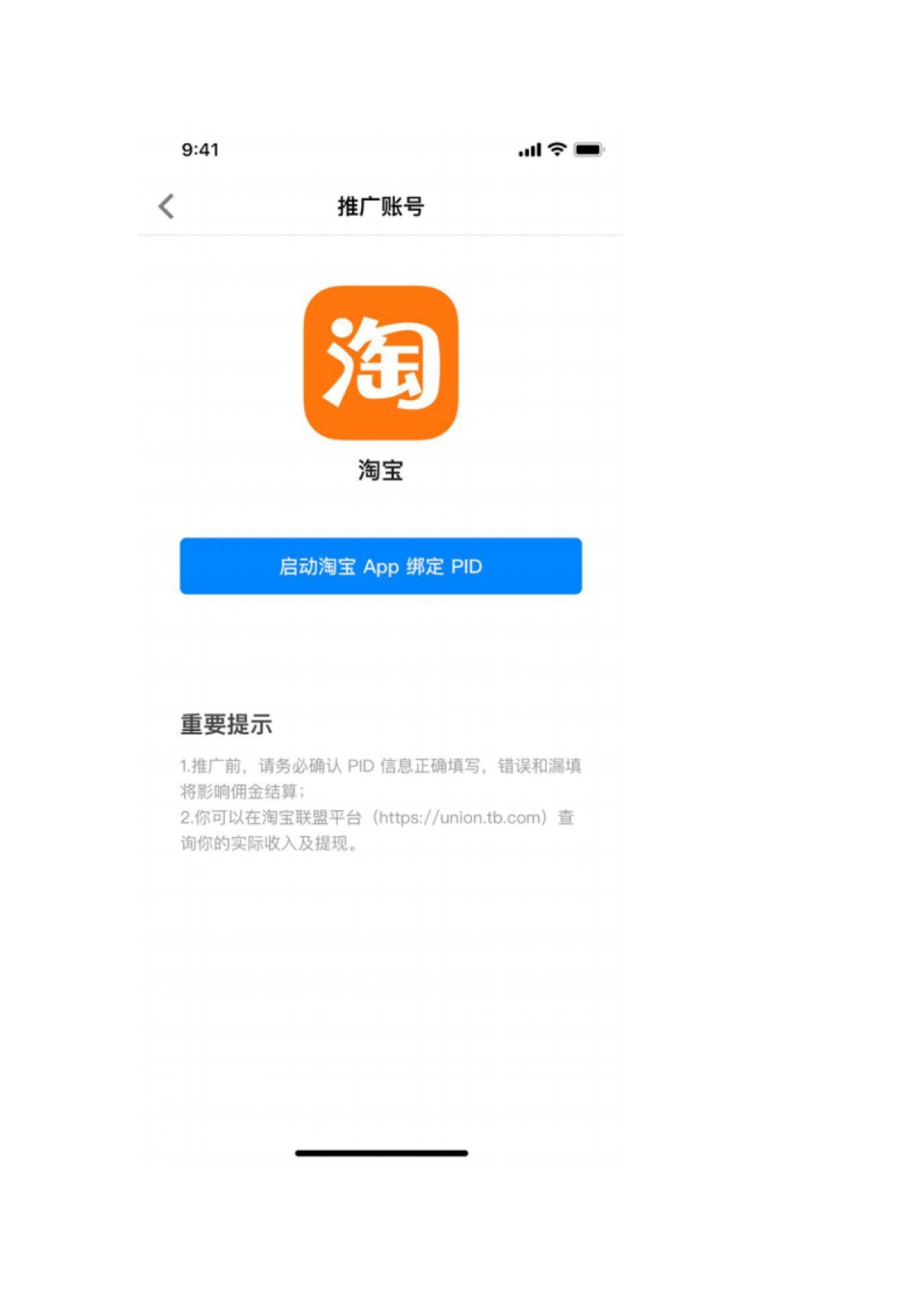 知乎「好物推荐」功能使用SOP_第6页