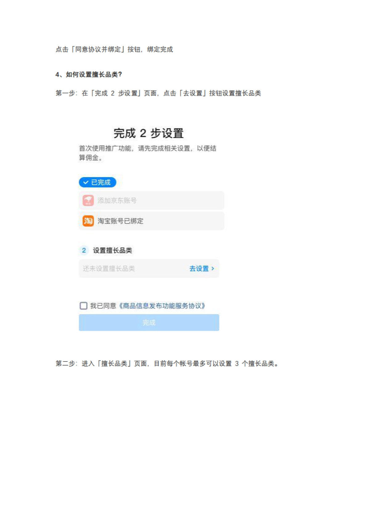 知乎「好物推荐」功能使用SOP_第8页