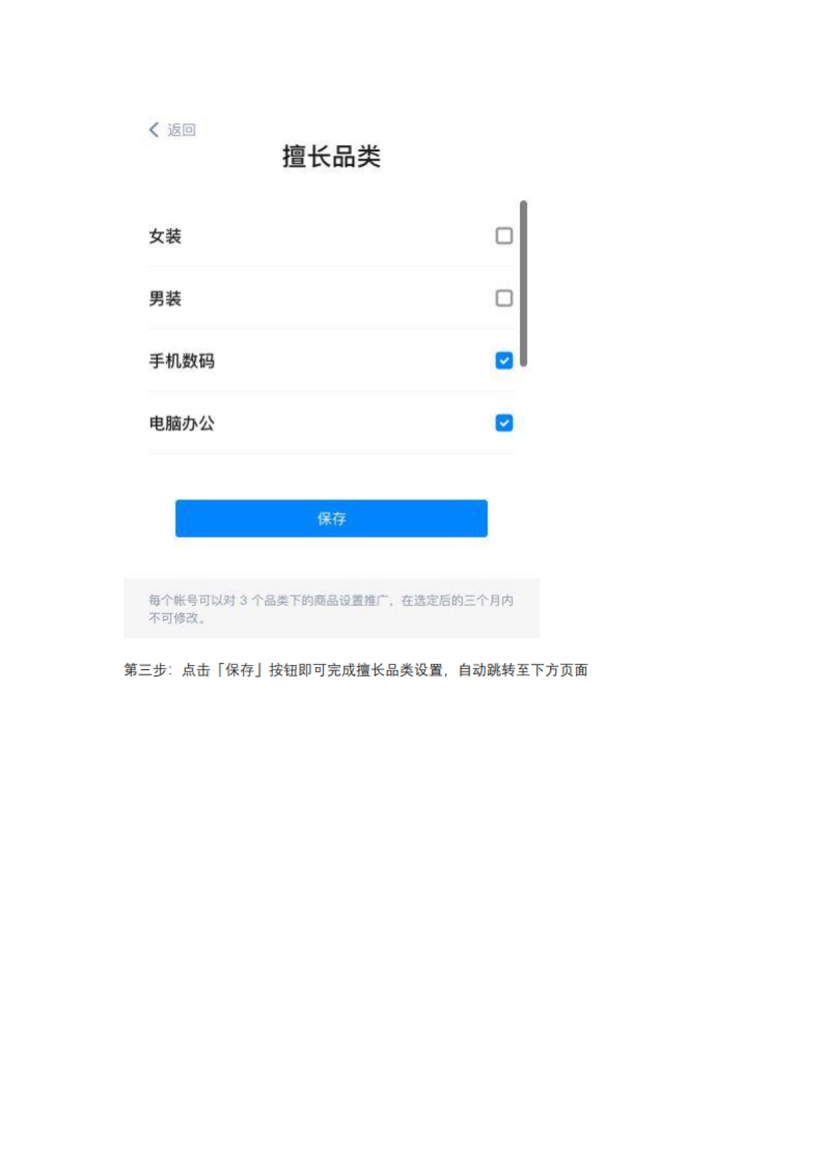 知乎「好物推荐」功能使用SOP_第9页