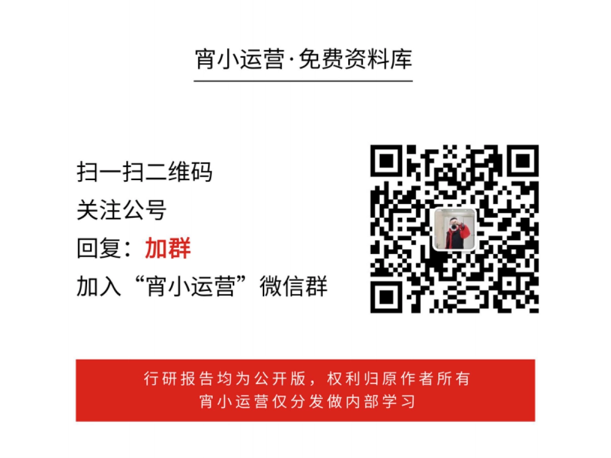 知乎美妆个护行业解决方案_第2页