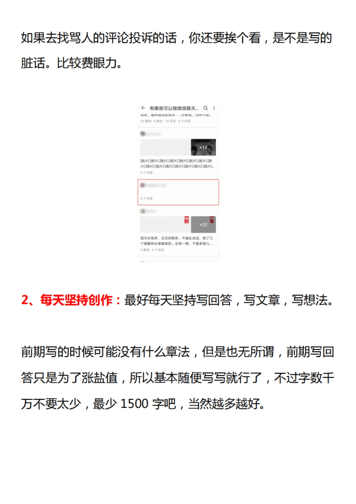 -知乎运营全攻略，了解一下！_第5页