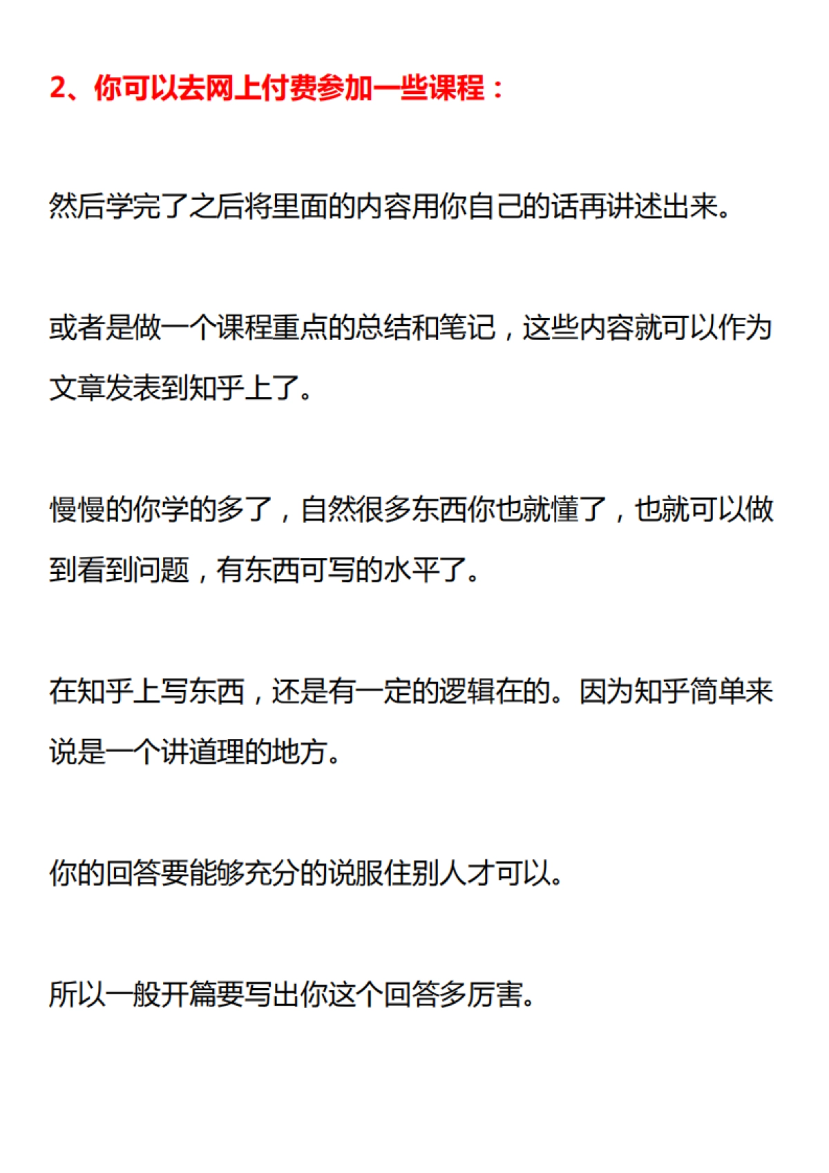 -知乎运营全攻略，了解一下！_第9页