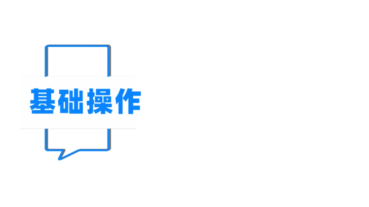 【知乎】平台工作手册_第7页