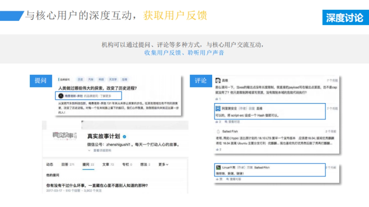 【知乎】机构号运营指南-46页_第9页