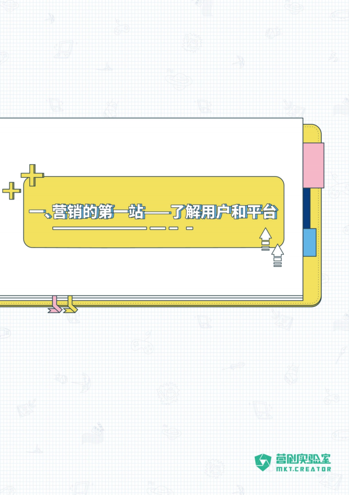B站品牌营销指南_第5页