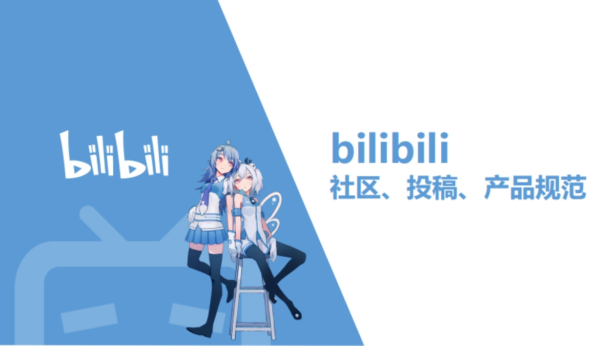 B站视频封面基础规范_第10页