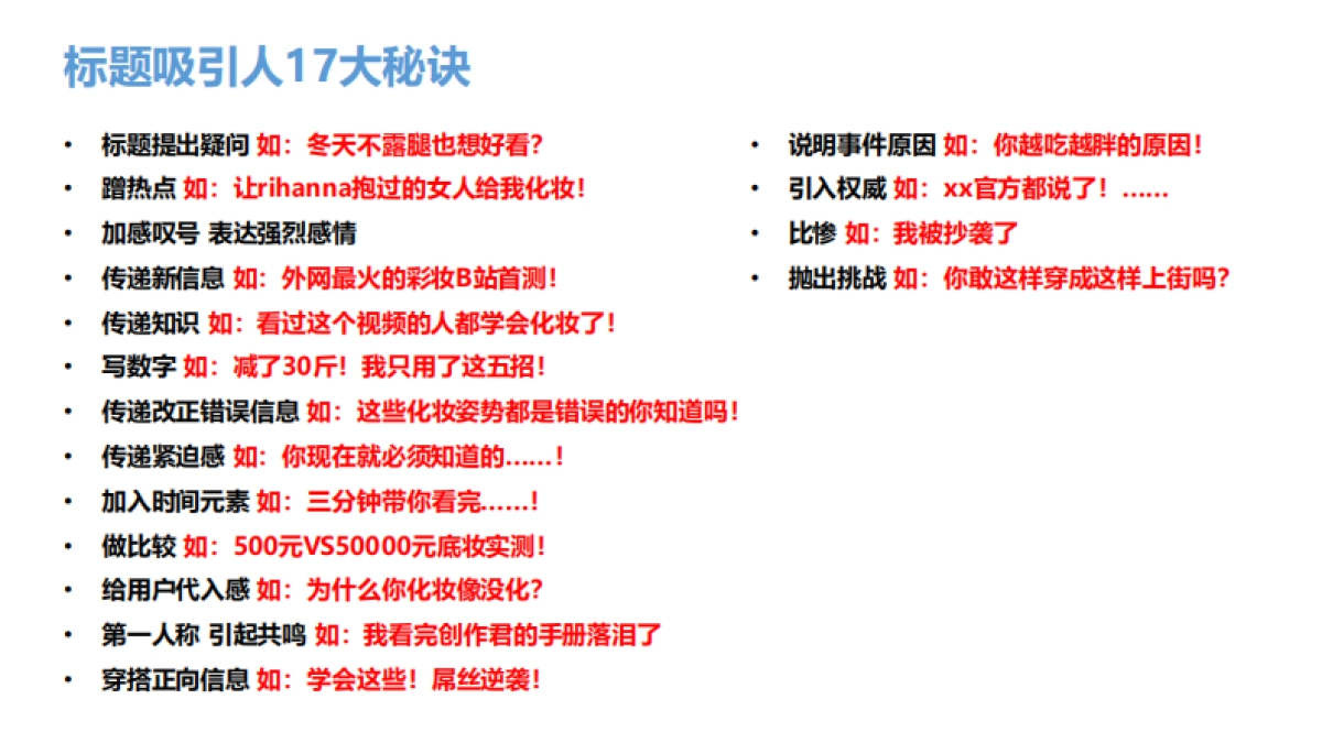 B站视频封面基础规范_第5页