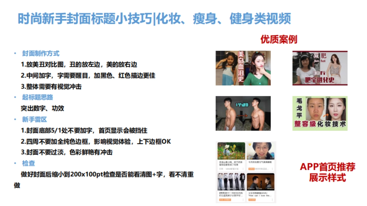 B站视频封面基础规范_第6页