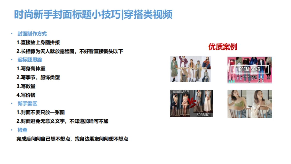 B站视频封面基础规范_第8页