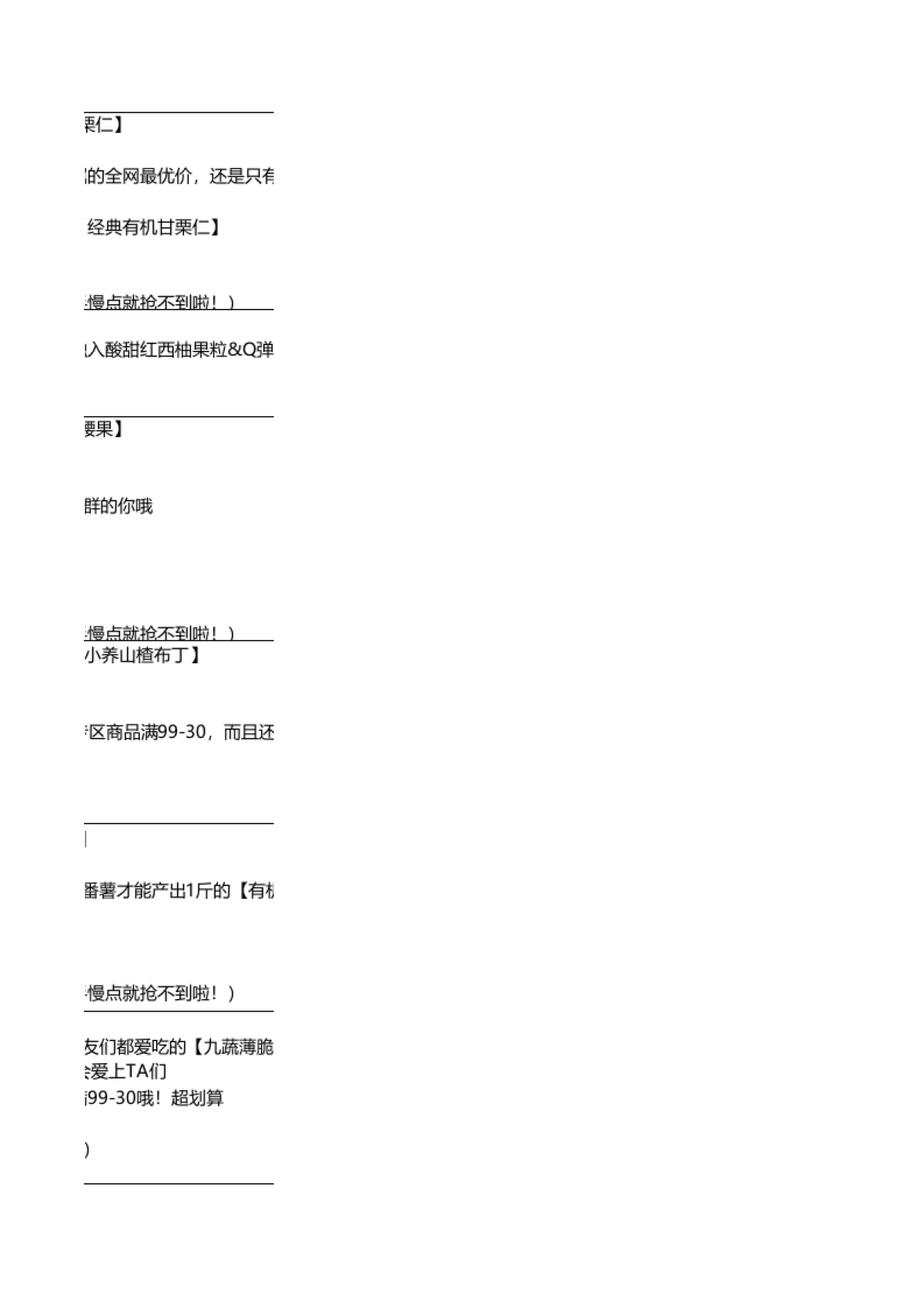 瑞幸咖啡企业微信群话术及人设搭建SOP_第6页