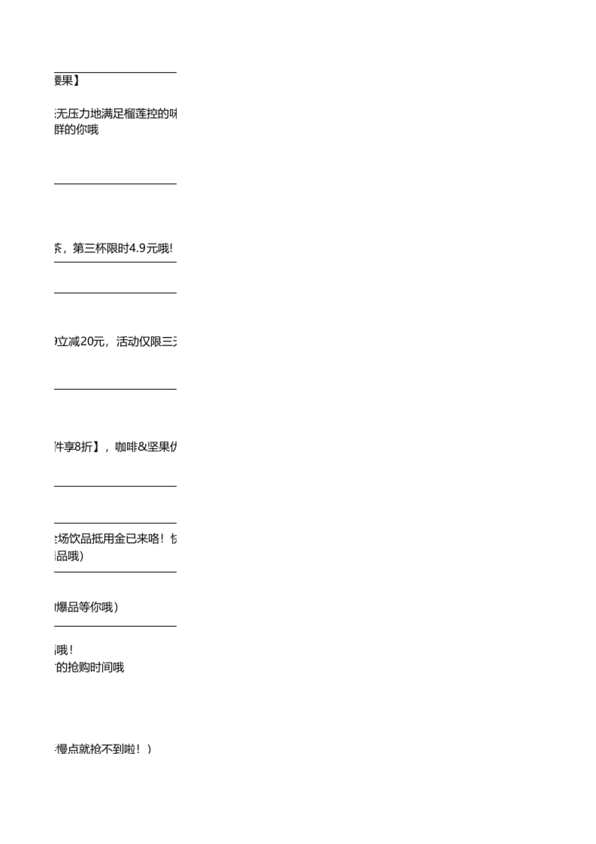 瑞幸咖啡企业微信群话术及人设搭建SOP_第7页