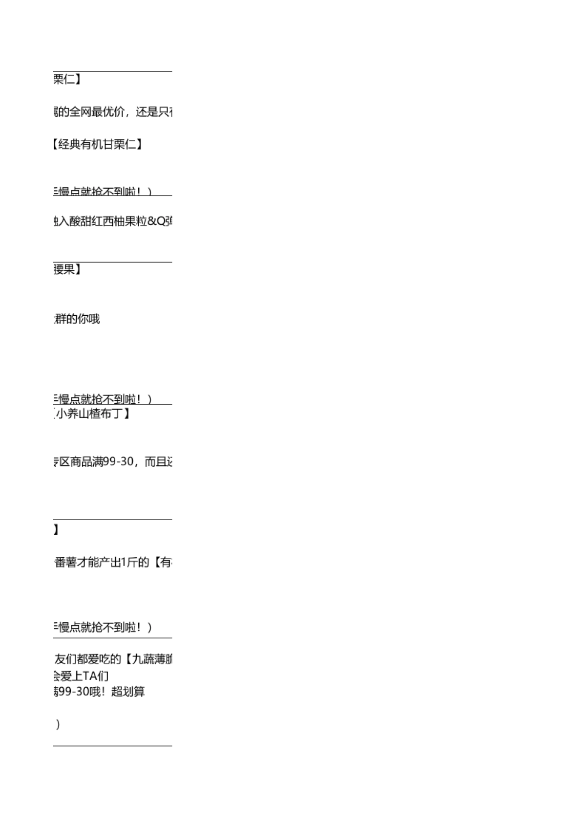 瑞幸咖啡企业微信引流及引导下单话术SOP_第6页