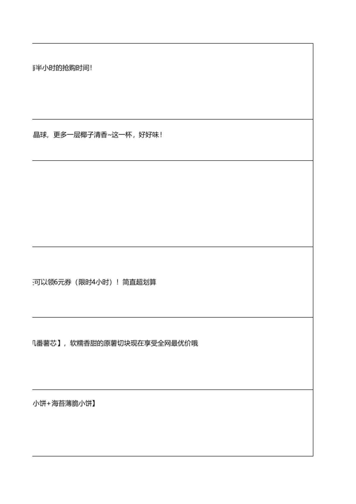 SOP-瑞幸咖啡企业微信群话术及人设搭建SOP_第10页