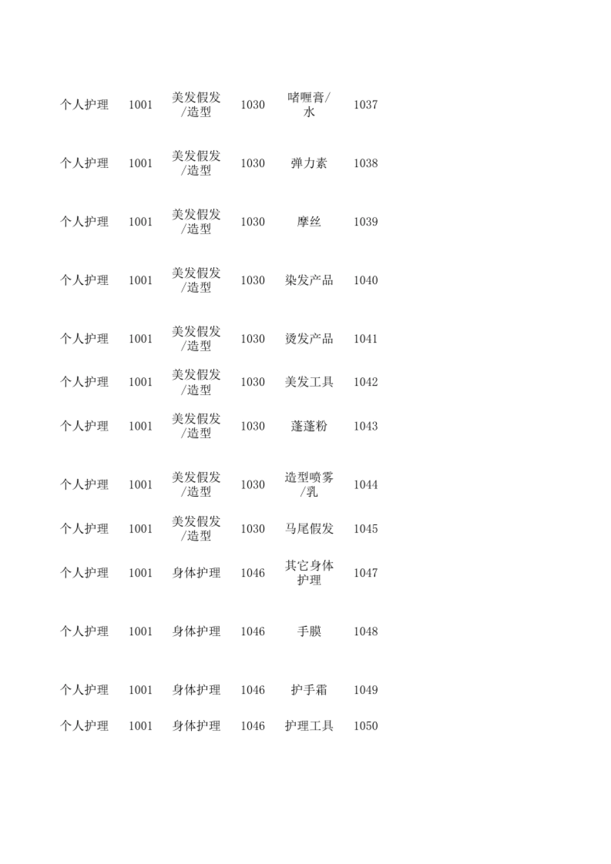 【视频】视频号直播资质详解_第3页