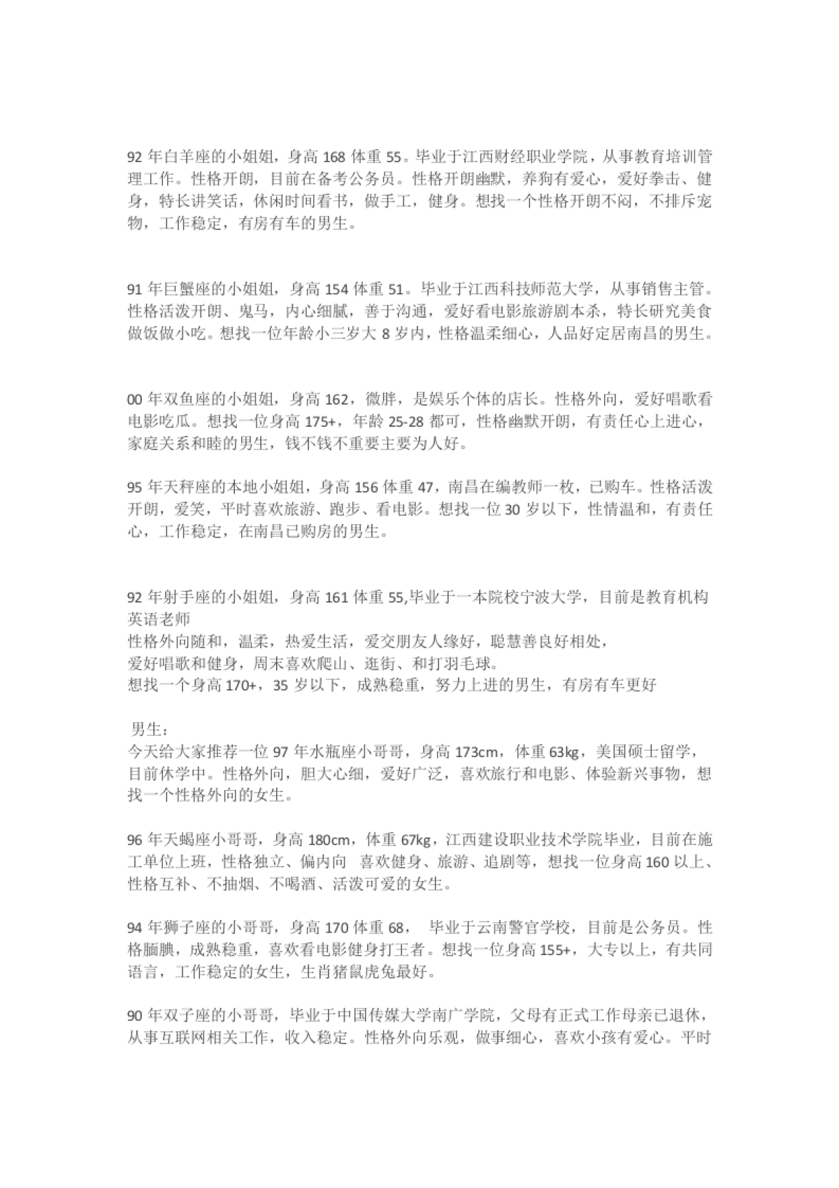 朋友圈推荐话术_第2页