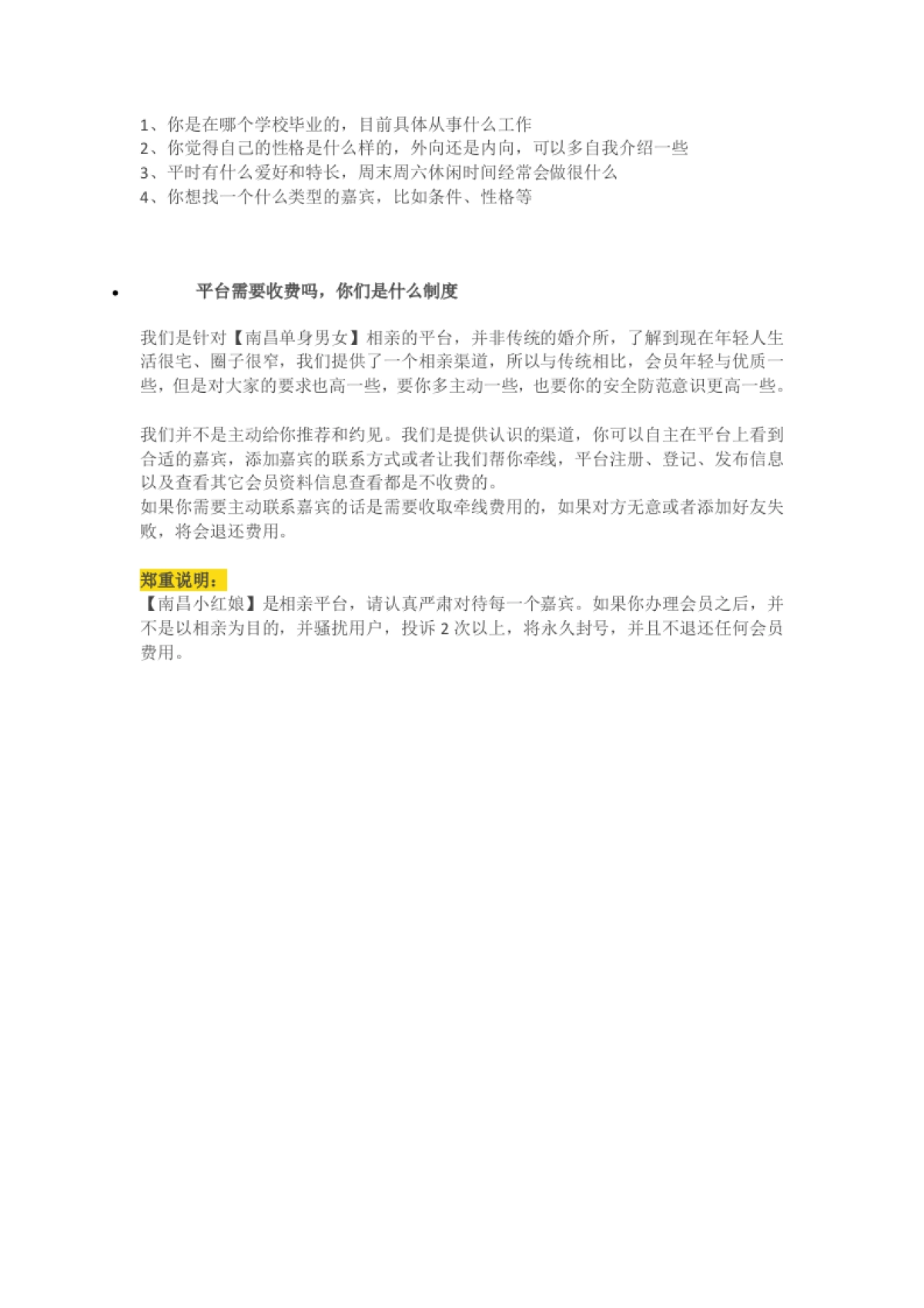 小红娘日常话术_第4页