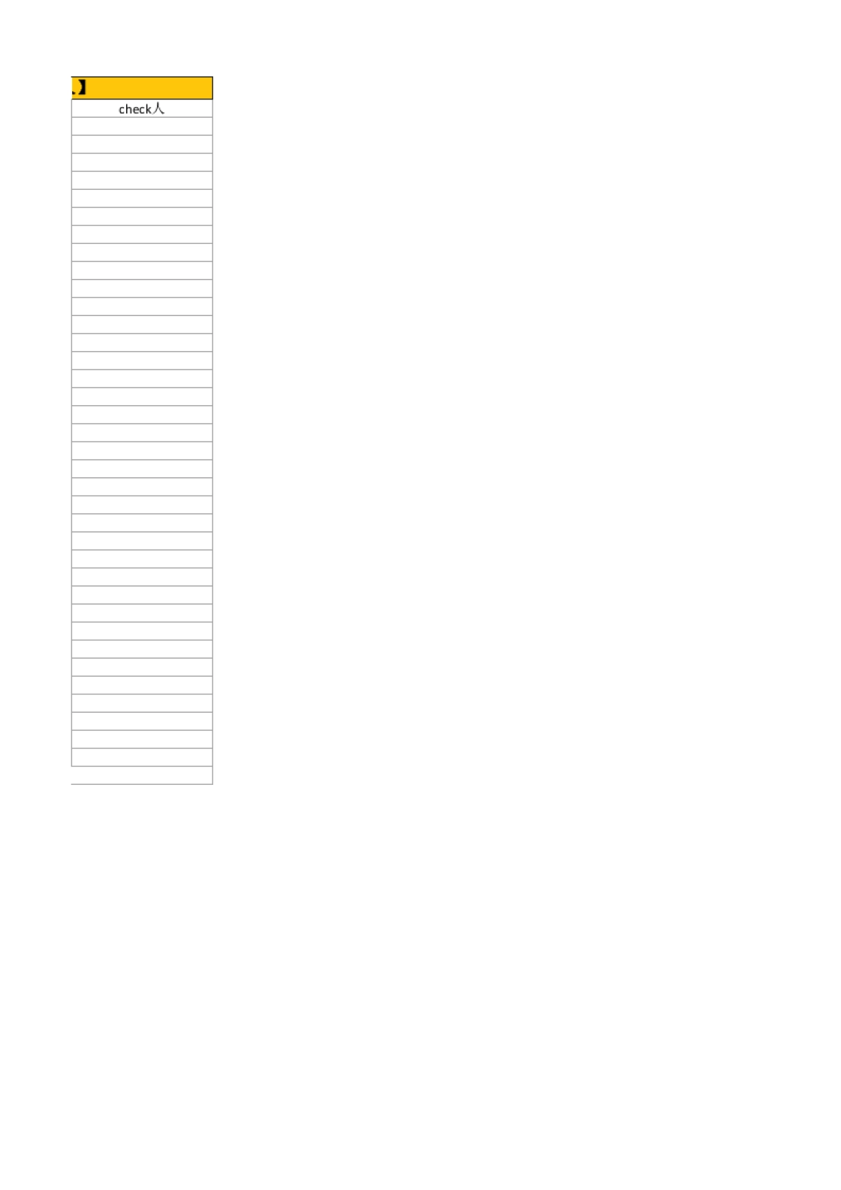 目标预估 06 第三步_执行_check【检查什么得到什么，不_第2页