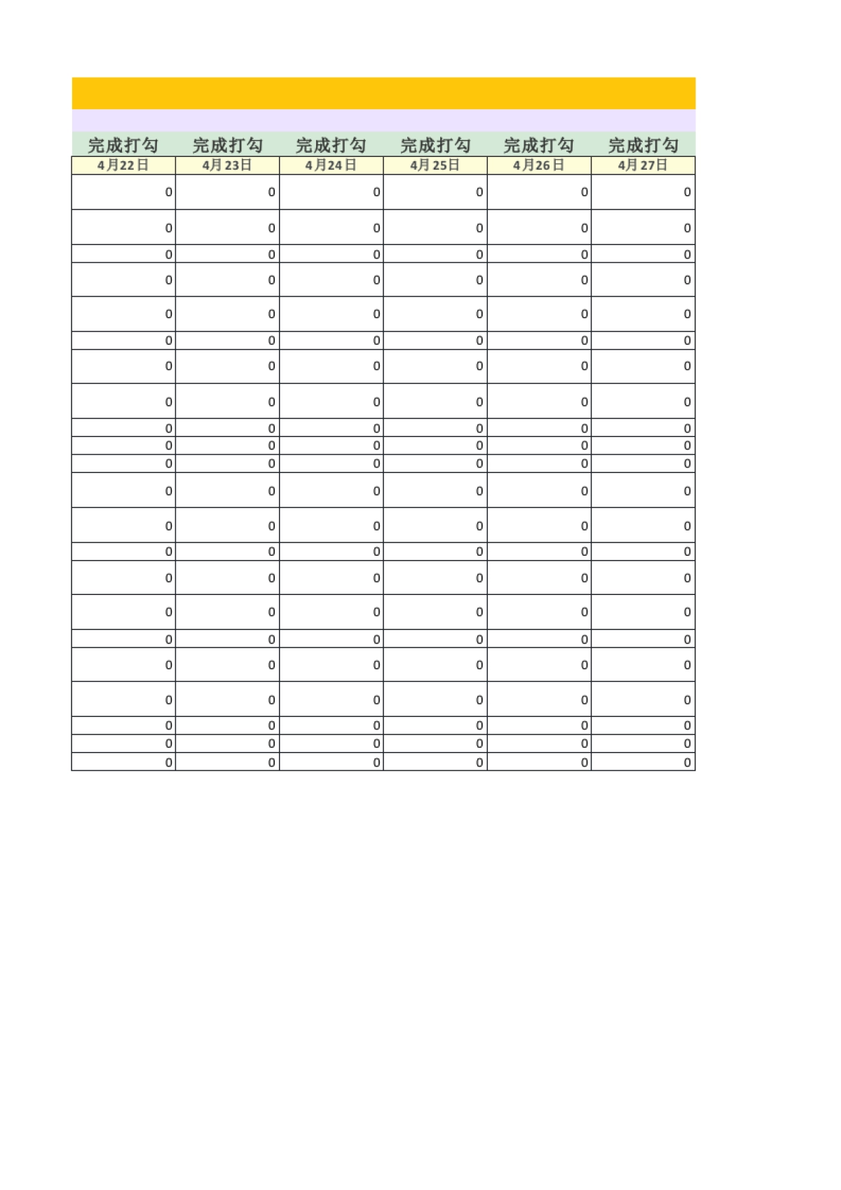 私域养号03 个微养号每日动作_第3页