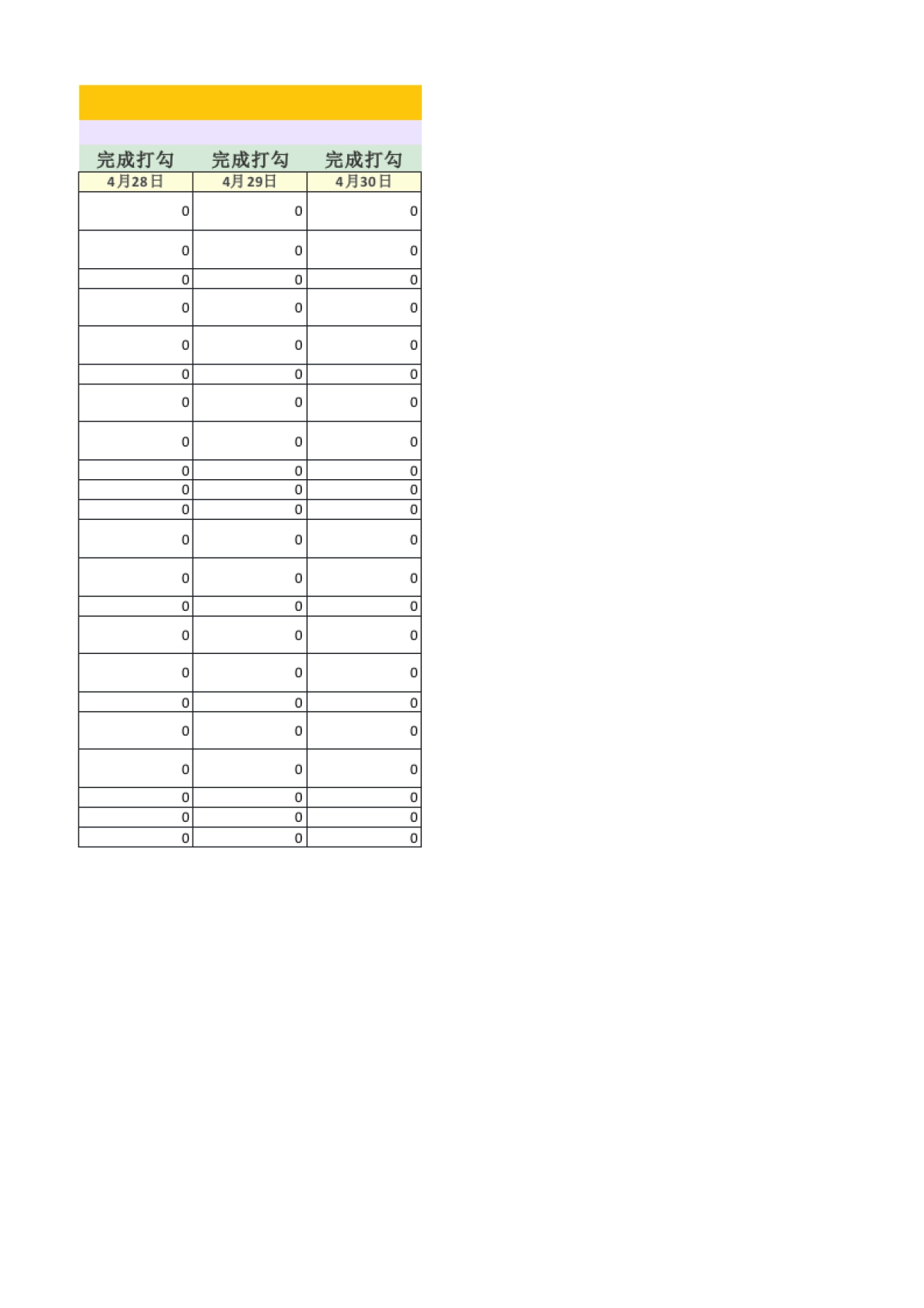 私域养号03 个微养号每日动作_第4页