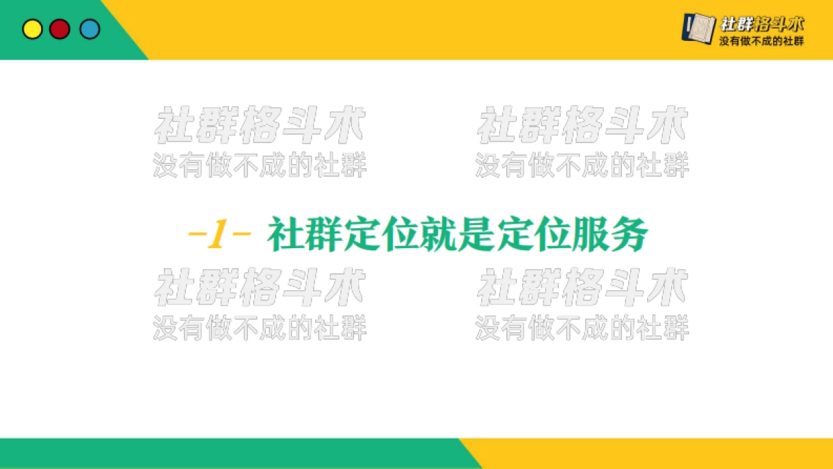 14私域案例拆解-汽车销售-豪车毒案例全解：服务就是私域运营的破局点_第6页