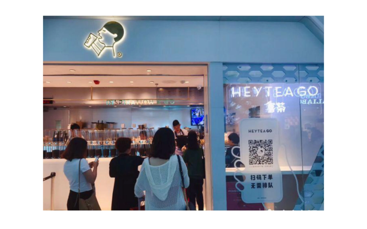 16-私域案例拆解-茶饮行业-喜茶私域运营复盘_第10页