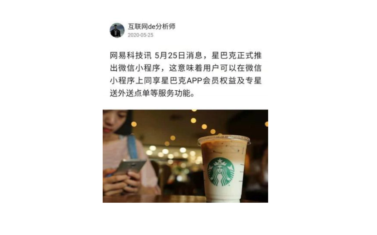 16-私域案例拆解-茶饮行业-喜茶私域运营复盘_第7页