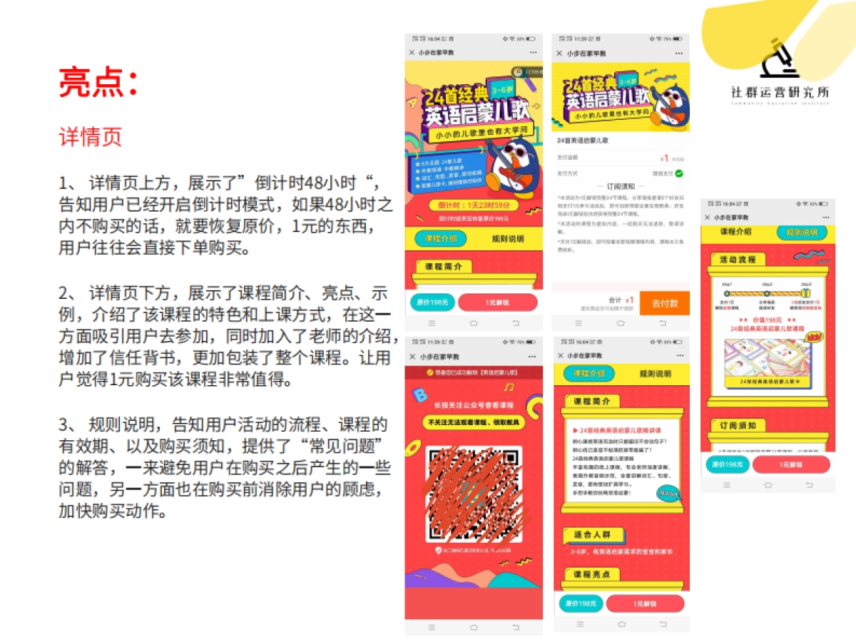 案例拆解—1元解锁24首经典英语启蒙儿歌_第4页