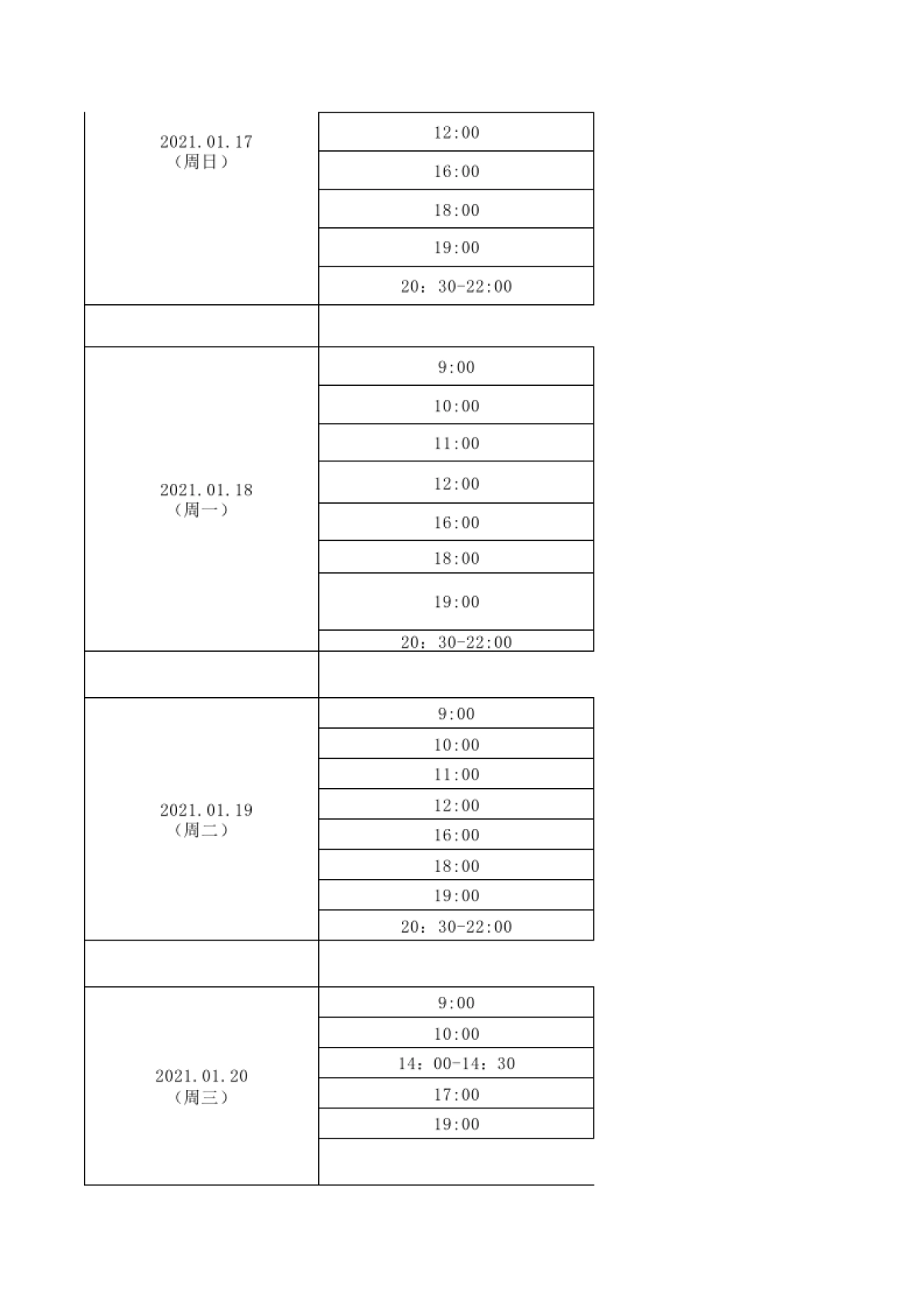 某品牌减肥社群裂变运营SOP_第2页