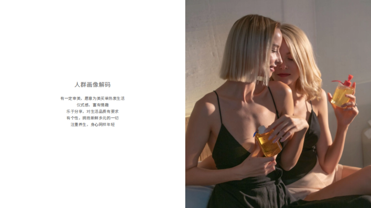 “以油养肤”——Rever品牌手册_第8页