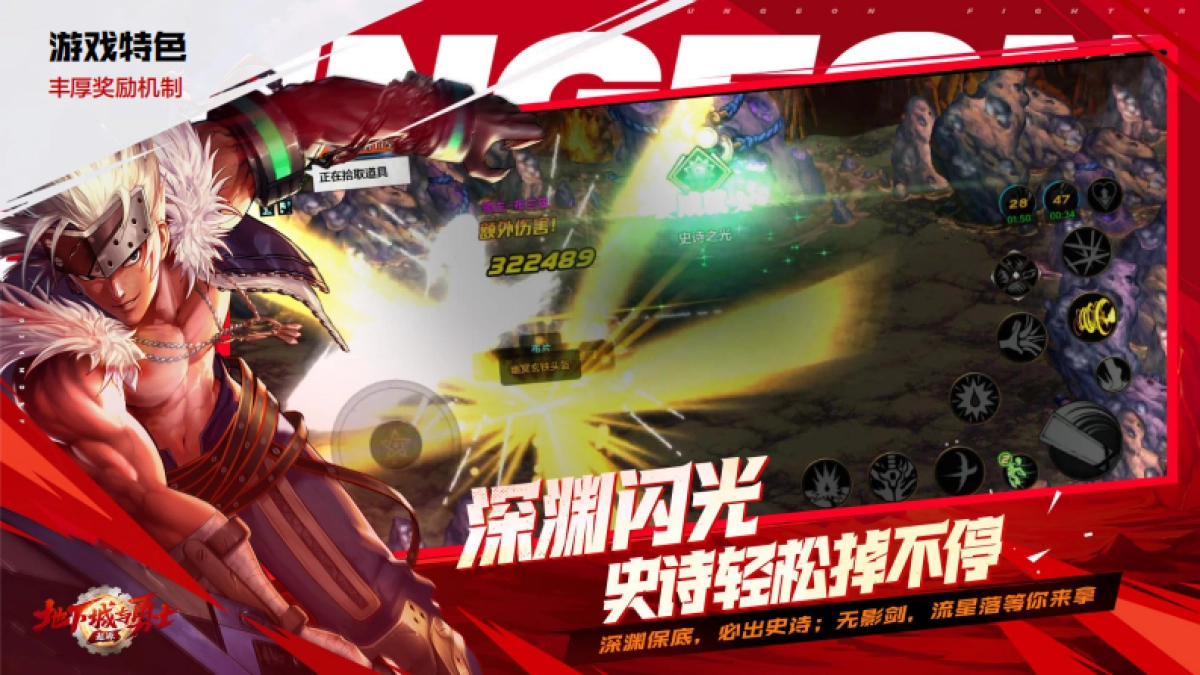 《地下城与勇士:起源》产品手册-2024年_第10页