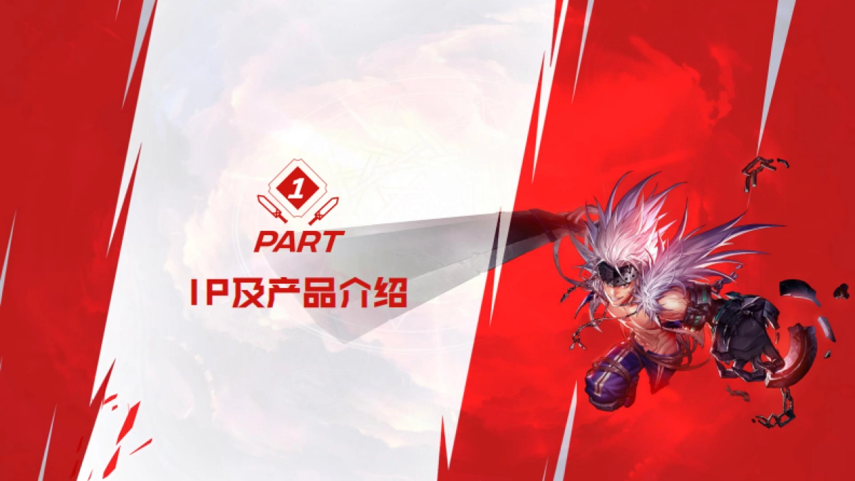 《地下城与勇士:起源》产品手册-2024年_第2页