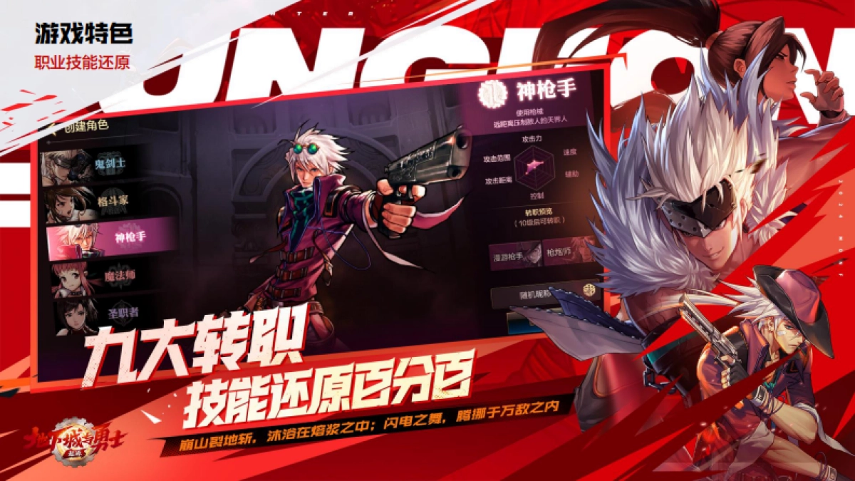 《地下城与勇士:起源》产品手册-2024年_第8页