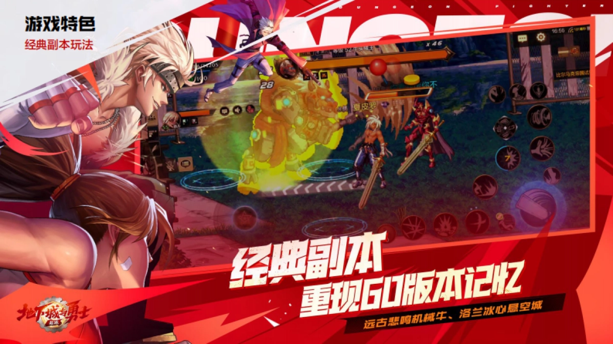 《地下城与勇士:起源》产品手册-2024年_第9页