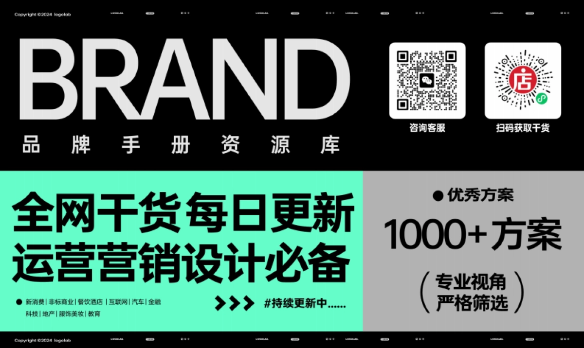 【华与华】西贝莜面村走进联合国执行案_第3页