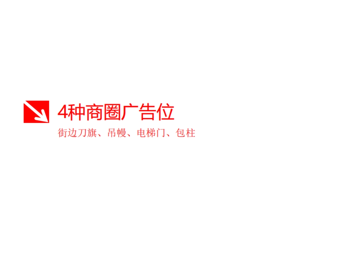 【华与华】西贝莜面村走进联合国执行案_第7页