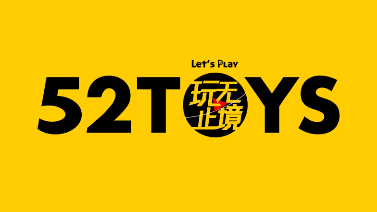 52TOYS Profile（潮玩玩具）品牌手册_第1页